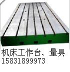 供應檢測平臺、迅達工作臺、量具