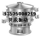 篩分精度高 XZS-800旋振篩|振篩機
