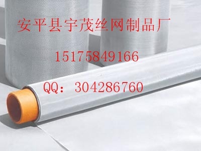 不銹鋼網(wǎng)、鐵絲布、黑絲布