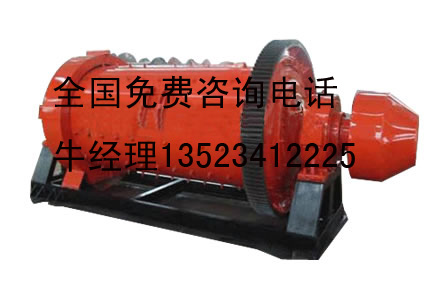 礫磨機(jī)鞏義金寶重工