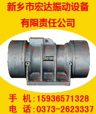 盤(pán)綿市JZD振動(dòng)電機(jī)遼源市TZDC振動(dòng)電機(jī)宏達(dá)振動(dòng)電機(jī)