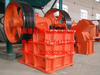 大型顎式破碎機(jī)價格鄂破機(jī)價格咨詢源通機(jī)械