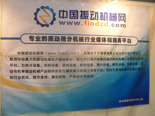 中國振動機械網(wǎng)背景展板