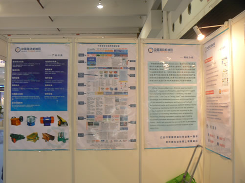 中國振動機械網(wǎng)詳細資料展板