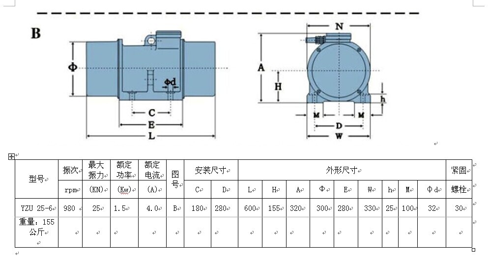 YZU25-6振動(dòng)電機(jī)