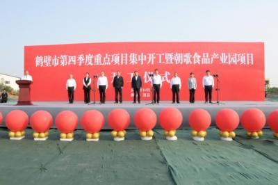 總投資12億！年產(chǎn)建筑骨料1000萬噸，河南淇縣六位一體建材產(chǎn)業(yè)園項(xiàng)目正式開工！