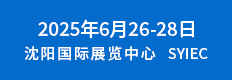 2025中國國際礦業(yè)展覽會(huì)