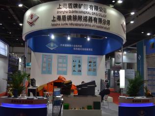 上海著名商標(biāo)、名牌產(chǎn)品盾牌礦篩亮相上海國際振動機械設(shè)備及技術(shù)展覽會
