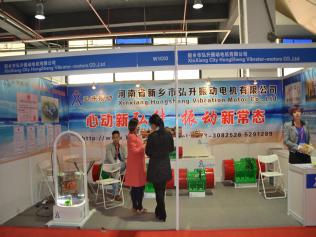 新鄉(xiāng)市弘升振動電機有限公司攜振動電機設(shè)備亮相2015振動機械展