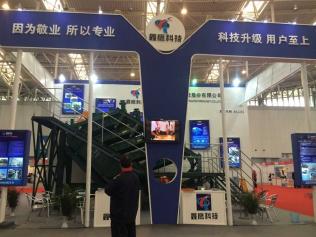 湖北鑫鷹環(huán)?？萍脊臼苎麉⒄梗ǖ谑邔茫┲袊鴩H礦業(yè)大會