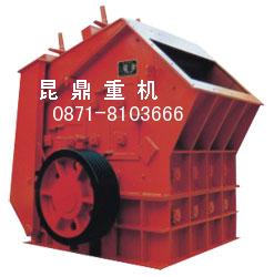 云南反擊式破碎機(jī)貴州破碎機(jī)四川破碎機(jī)