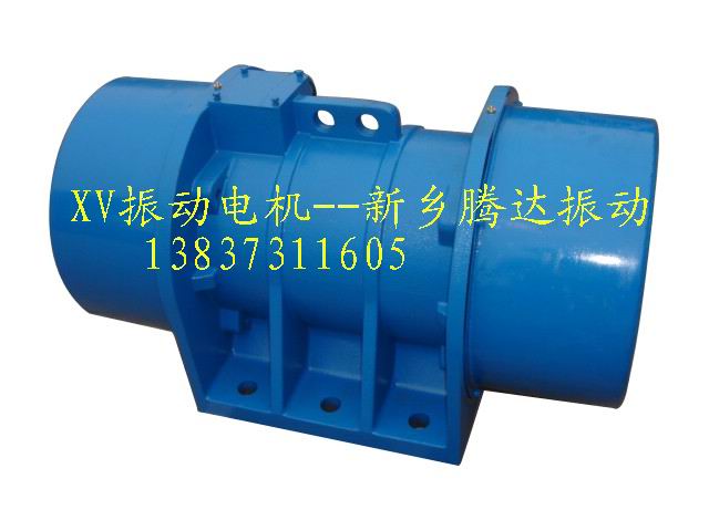 XV振動電機--新鄉(xiāng)騰達