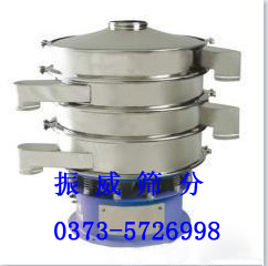 分級機-三元旋振篩-新鄉(xiāng)振威