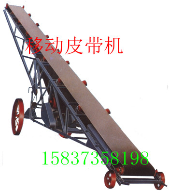 可移動式皮帶輸送機(jī)，移動皮帶輸送機(jī)，移動皮帶機(jī)，皮帶輸送機(jī)