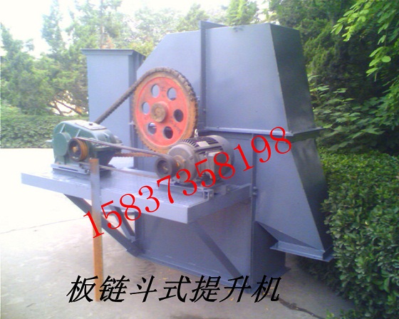 板鏈斗式提升機(jī)，斗式提升機(jī)，板鏈提升機(jī)
