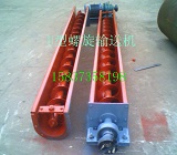 螺旋輸送機(jī)，定量螺旋輸送機(jī)，定量給料機(jī)