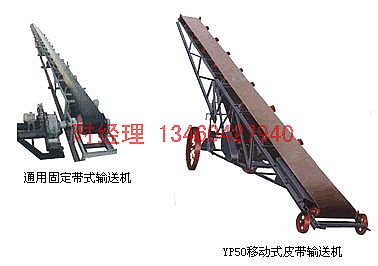 DY移動(dòng)皮帶輸送機(jī)