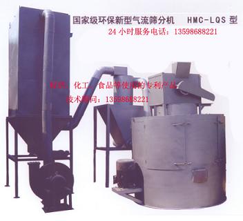 供應(yīng)精品氣流篩分機