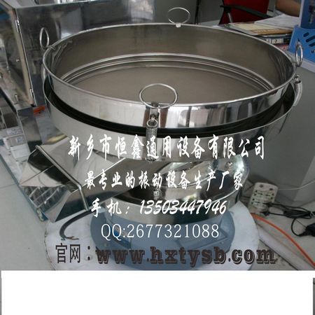 20年生產(chǎn)管理經(jīng)驗(yàn) 恒鑫只做優(yōu)質(zhì)振動(dòng)篩，面粉篩