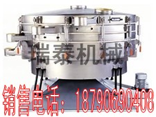 廠家供應(yīng)旋振篩，高頻旋振篩，三次元旋振篩