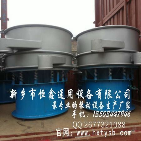 恒鑫振動(dòng)篩|震動(dòng)篩|旋振篩，品質(zhì)卓越，是您無(wú)憂的選擇