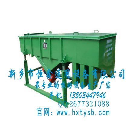 恒鑫直線篩，品質(zhì)保障，20年經(jīng)驗積累，打造精品直線篩分機