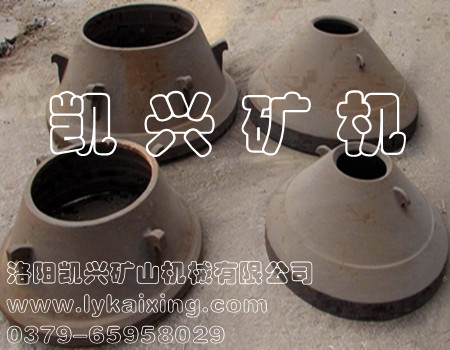 供應(yīng)凱興圓錐式破碎機軋臼壁、破碎壁