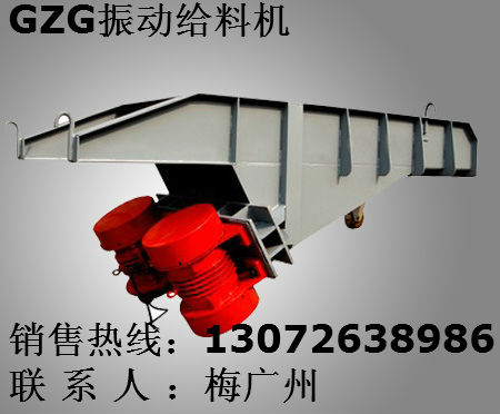 TZG振動給料機(jī) TZG80-120F振動給料機(jī)