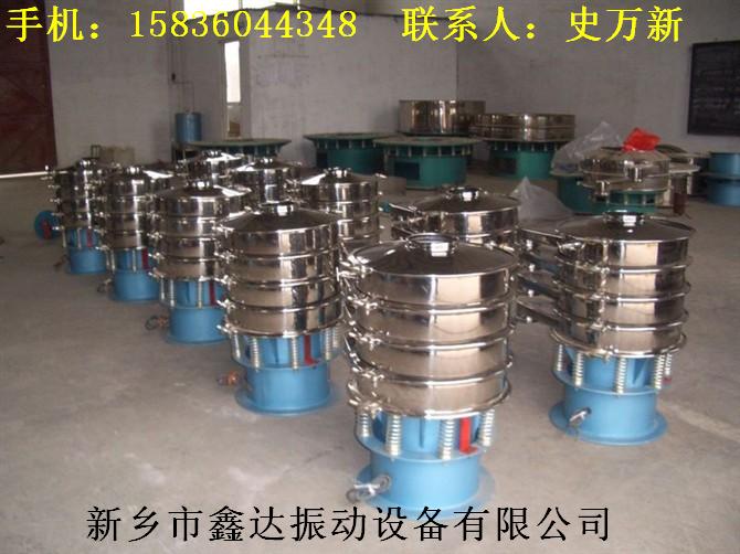 不銹鋼振動(dòng)篩價(jià)格|不銹鋼旋振篩較優(yōu)報(bào)價(jià)；新鄉(xiāng)鑫達(dá)；