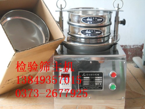 200型檢驗(yàn)振動(dòng)篩-400型過濾振動(dòng)篩