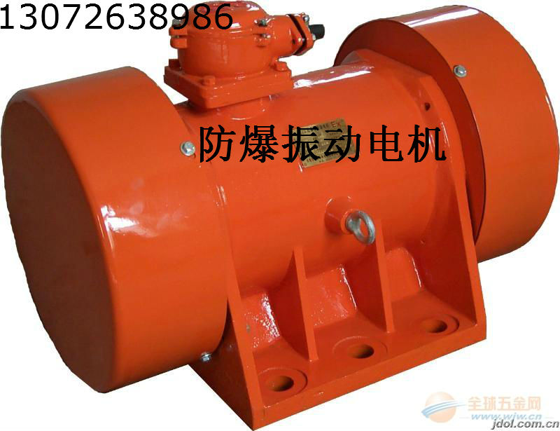 YBZD防爆振動(dòng)電機(jī) ZFB防爆倉壁振動(dòng)器 宏達(dá)振動(dòng)梅廣州