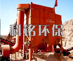 朝陽市礦山粉碎篩分破碎機(jī)除塵器