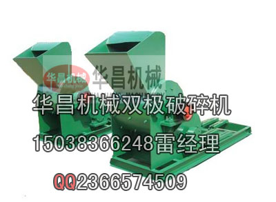 內(nèi)蒙古銅、金礦雙極破碎機(jī)的破碎輝煌時(shí)代較實(shí)用的破碎機(jī)