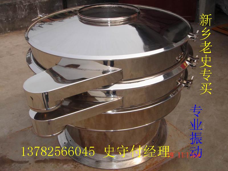 不銹鋼旋振篩供應