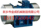 新鄉(xiāng)山河XVM振動(dòng)電機(jī)的型號(hào)及技術(shù)特點(diǎn)