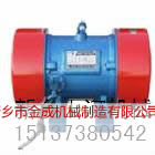 YZU/YZS型振動(dòng)電機(jī)|YZU/YZS型振動(dòng)電機(jī)廠家|YZU/YZS型振動(dòng)電機(jī)價(jià)格——新鄉(xiāng)金成制造