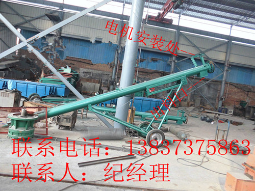 移動(dòng)式輸送豆子裝車(chē)上料的螺旋機(jī)