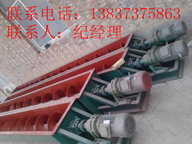 輸送飼料顆粒裝車(chē)，碼垛的螺旋輸送機(jī)