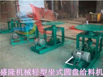 KR、BR系列圓盤給料機(jī)-座式給料機(jī)-轉(zhuǎn)盤給料機(jī)
