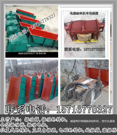 GZ-2電磁振動給料機線圈			 