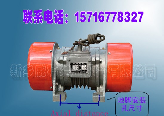 臥式0.4KW振動電機 YZO-5-4電動機價格 現(xiàn)貨