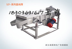 珍珠巖推薦篩，高服振動(dòng)篩分機(jī)，新鄉(xiāng)震動(dòng)機(jī)械廠家