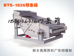 煤渣推薦篩，高服振動篩分機，新鄉(xiāng)震動廠家