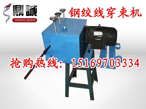 鋼絞線穿束機(jī)專業(yè)濟(jì)寧鼎誠，質(zhì)量一流，廠家直銷