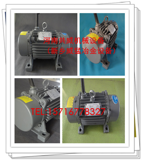 供應(yīng)河南共威YZO-8-2振動電機