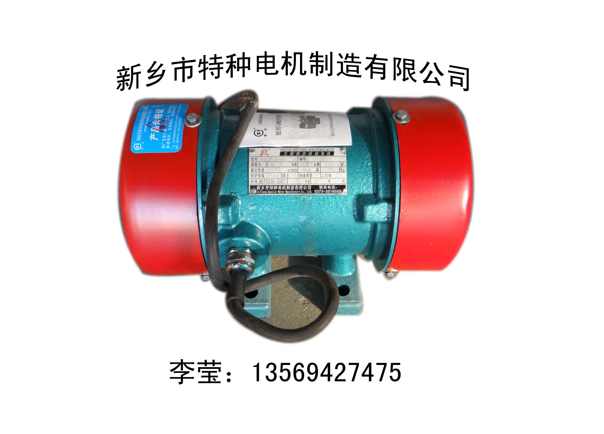 YZS-3-2-0.25KW臥式振動電機(jī)