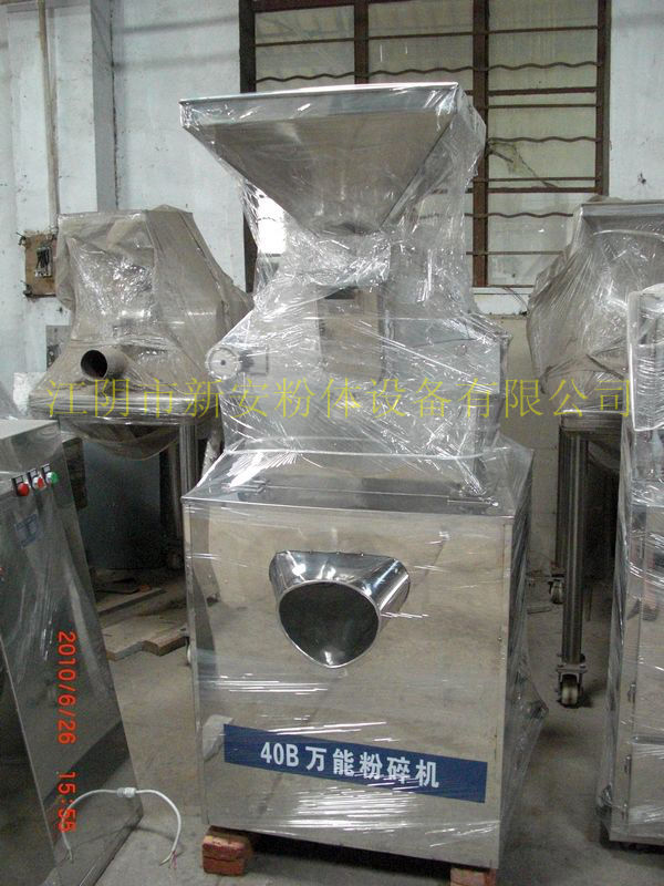 供應(yīng)B型系列全能粉碎機(jī)