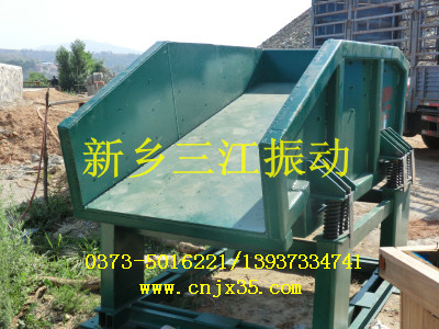 河南坐式給料機廠家，找新鄉(xiāng)三江振動