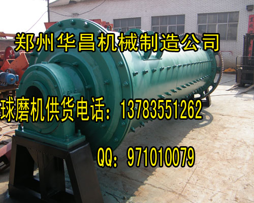 河北間歇式球磨機(jī)價格|小型濕磨、短磨機(jī)