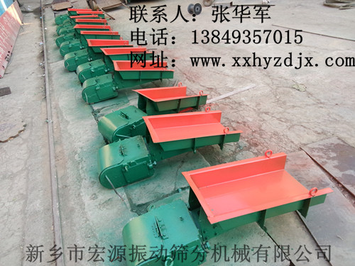 GZ/GZG電磁、電機(jī)振動給料機(jī)、1號機(jī)、2號機(jī)、3號機(jī)